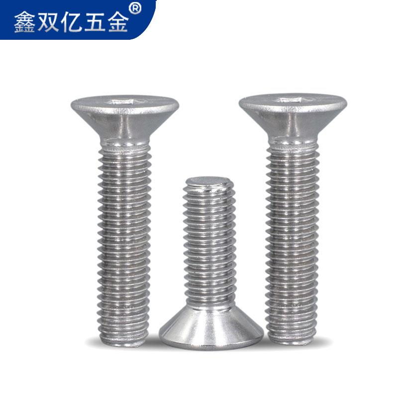 6mm 201不锈钢沉头内六角螺丝/平头镙丝6毫米锣丝M6x*8*12*16*100