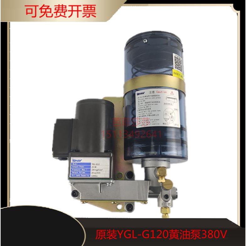 特价优品1.5升自动注油机YGL-G12金丰冲床电动打黄油润滑泵380伏