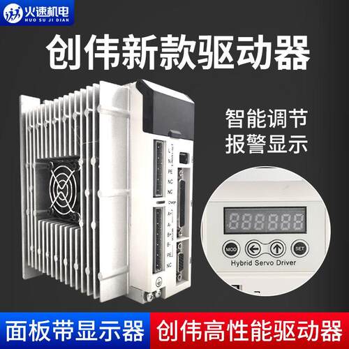 创伟驱动器CWDS1108/SS1108混合伺服电机套装数显步进电机驱动器