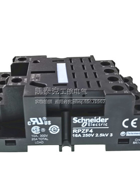 。正品施耐德小型继电器座 RPZF4 配 RPM42BD RPM42P7 4开4闭 16A