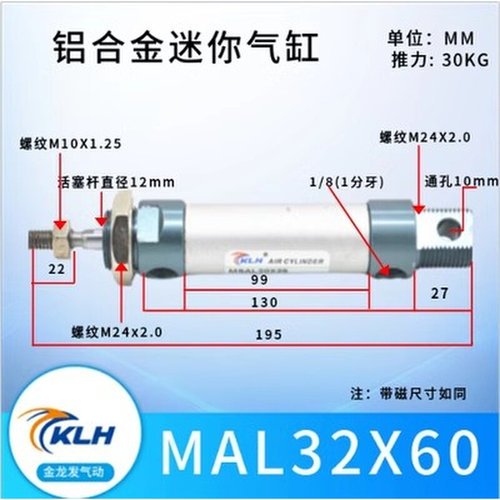 。KLH金龙发MAL32X60/MAL32X60-S/MALU32X60-S铝合金迷你气缸