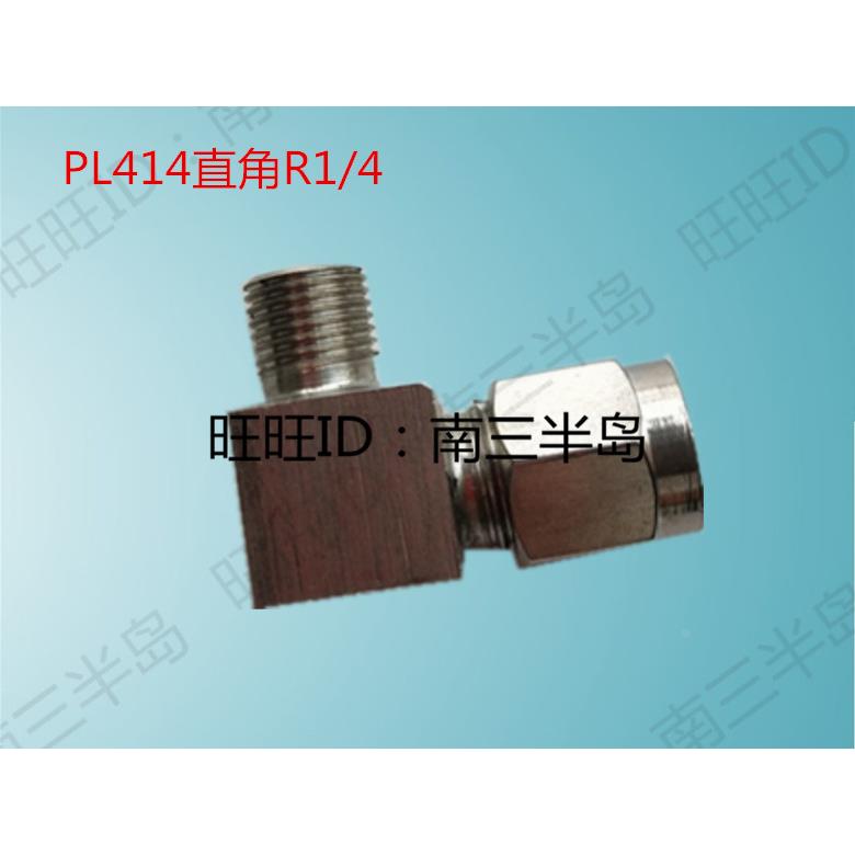 PL直角不锈钢滑块油管卡套油路尼龙管内卡90度碗接头公牙4厘R1/4