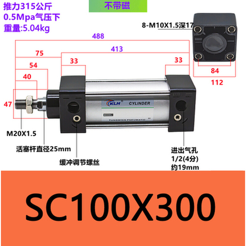 。SC100X300/SC100X300-S带磁标准气缸