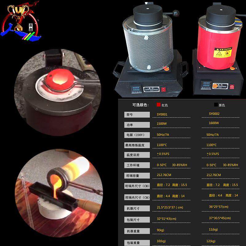 熔金炉电熔炉坩埚小型家用铸造高温中频熔炼炉化金银工具熔铝炼金