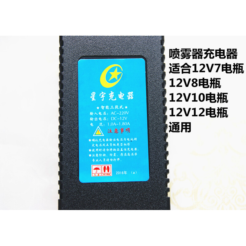 。电动喷雾器12VDC1A-1.8A12伏铅酸电瓶电池充电器鳄鱼夹子充电器