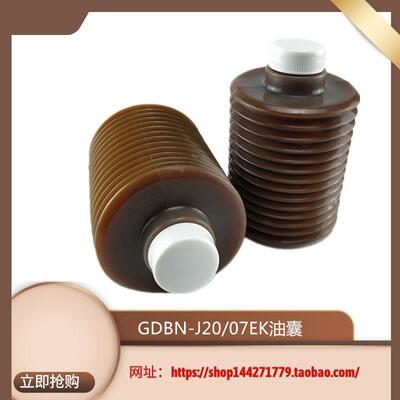 黄油泵油袋油包油囊GDBN-J20永嘉黄油泵专用700CC油囊