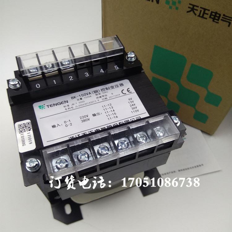 浙江天正电气BK-150VA铣床车床变压器380V220V转110V36V24V12V6V