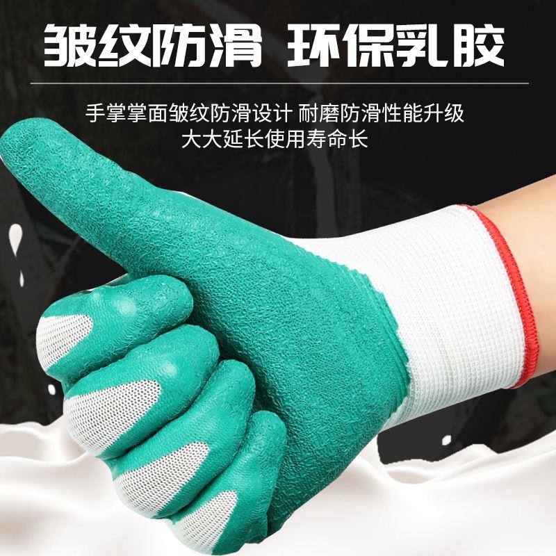 手套劳保工作耐磨劳动工地搬运干活透气橡胶胶皮加厚乳胶皱纹防滑