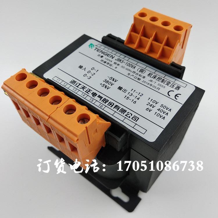 JBK5-100VA冲床沈阳车床机床控制变压器380变110V50W24V40W6V天正