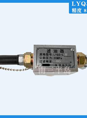 扬力扬锻冲床LYQ3-L8黄油过滤装置/黄油泵浙江流遍油脂过滤器