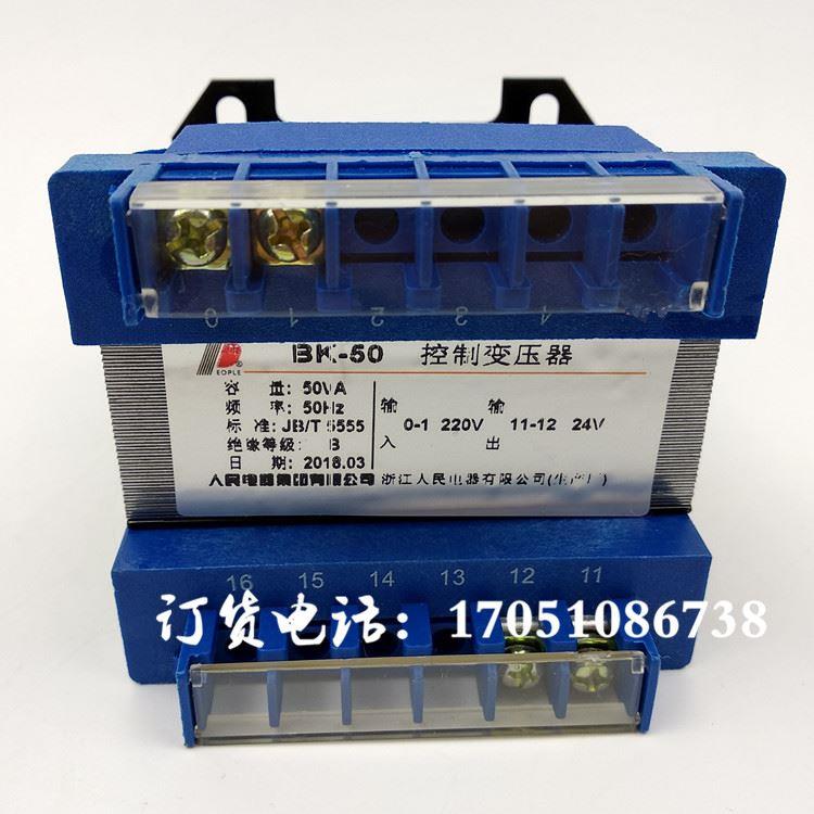 人民电器BK-50VA门禁宿舍视频监控机床照明控制变压器220V转24V