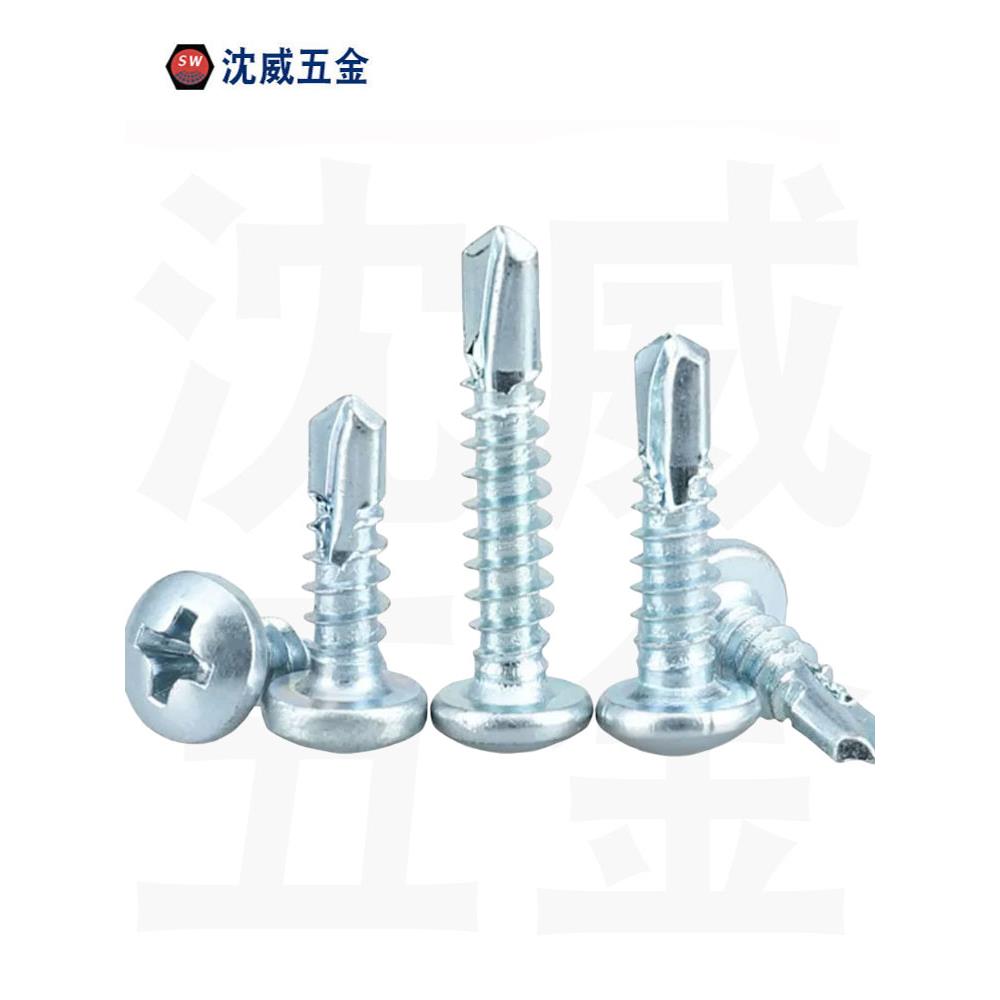 GB15856.1十字槽盘头自攻自钻螺钉钻尾螺丝ST2.9 3.5 3.9 4.2-5.5