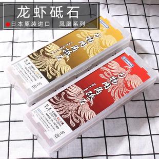 日本进口龙虾砥石 NANIWA凤凰1000/3000磨刀石家用浆石 实惠好用