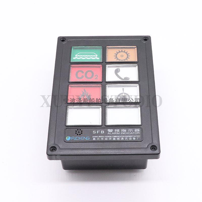 富城船用警报指示器SFB-6Q/8Q嵌入式声光组合报警灯板灯柱控制器