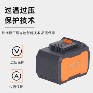 。铁锚安靠20V锂电池包原厂配件电锤电钻角磨机扳手充电器