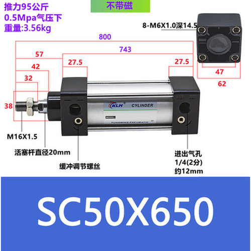 。SC50X650/SC50X650-S带磁标准气缸