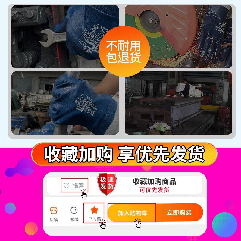 手套防油耐油劳保耐磨工作工业防滑劳动防护防水丁腈胶皮男汽修
