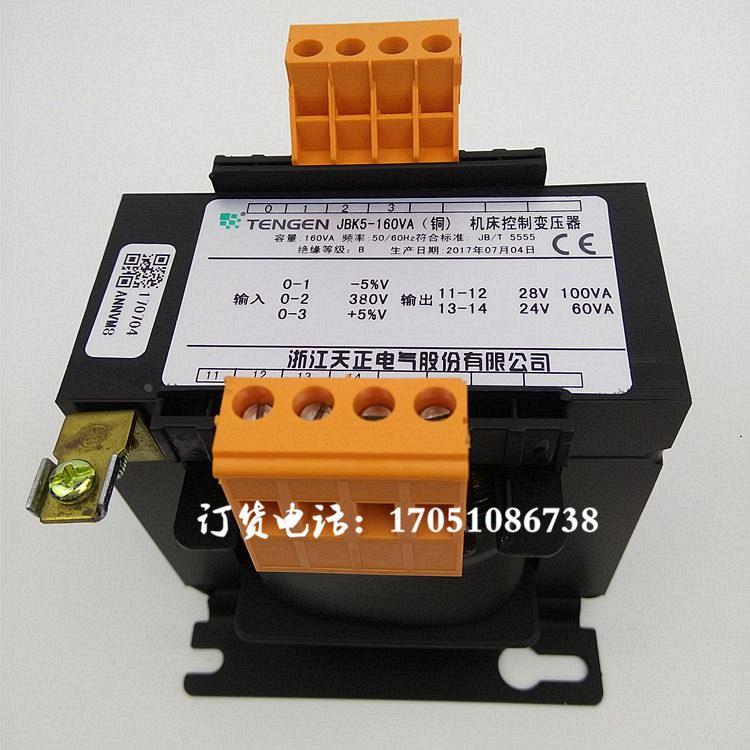 JBK5-160VA浙江天正电气380V变28V100VA24V60W铣床机床控制变压器