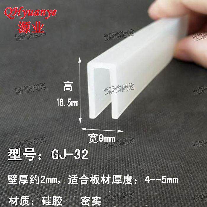 U型硅胶包边条 卡条嵌条玻璃钢板包边鱼缸拉筋条耐高温防撞密封条,机械设备,矿山专用设备,淘宝优惠券,粉丝福利购,淘宝优惠卷