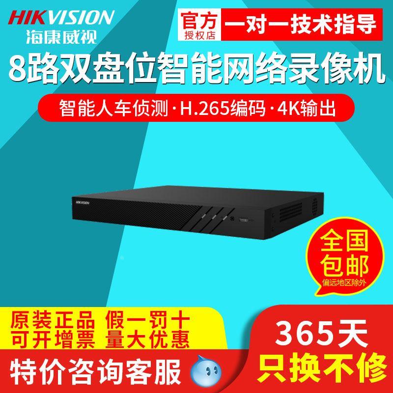 海康威视DS-7808N-Q2/DS-7816N-Q2 8路/16路2盘位智能侦测录像机