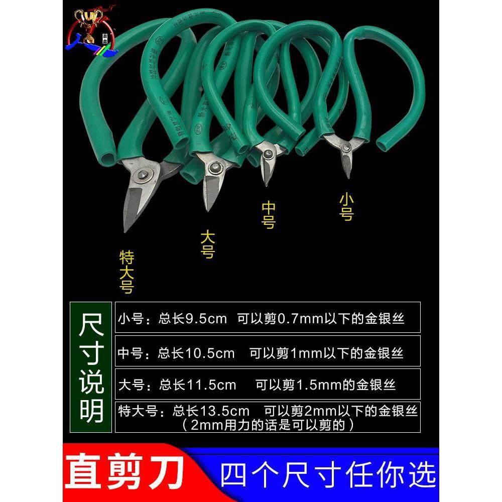短嘴剪刀绿柄小头 金工小号家用焊片金银线短咀短头剪diy打金工具