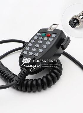 飞通FT-900船用渔业无线电话三鹰988B对讲机话筒FT801手麦8孔手咪