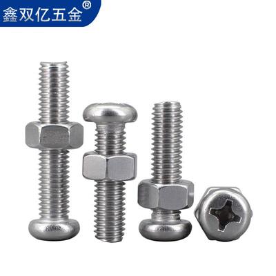 304不锈钢圆头螺丝螺母二组合盘头机螺钉M3*x5x6x8x10x20x30-80mm