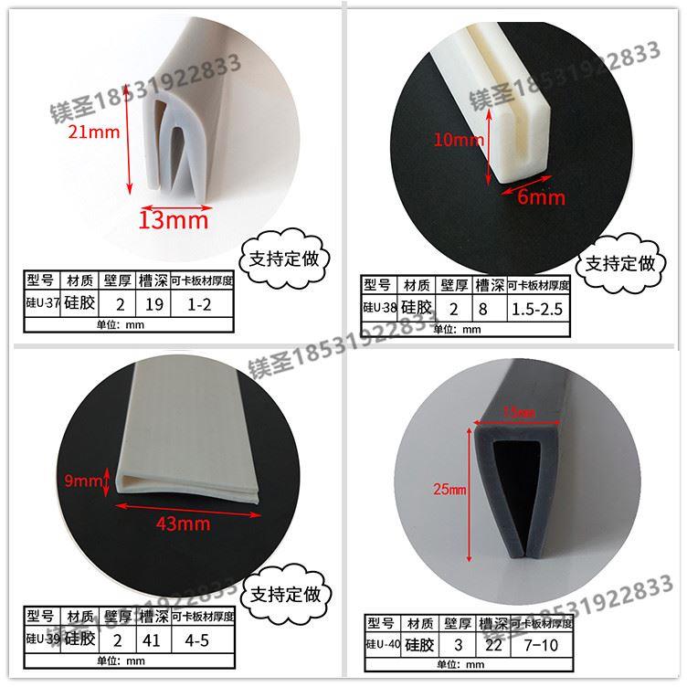 U型硅胶包边密封条 耐高温抗老化耐磨减震玻璃不锈钢板防护硅胶条
