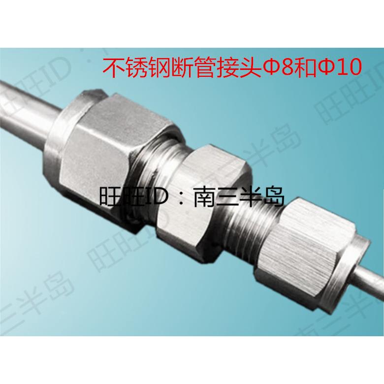 双通二通8MM转10MM油管接头 铜管接头 尼龙管卡套三通润滑泵双通