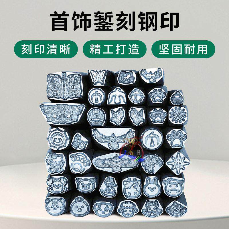 精雕CNC黄金吉言手镯钢印金 银饼莲花首饰吊牌錾子福袋元宝招财猫