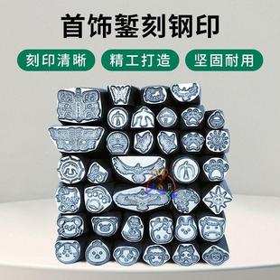 精雕CNC黄金吉言手镯钢印金 银饼莲花首饰吊牌錾子福袋元宝招财猫