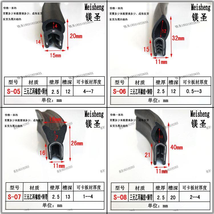 三元乙丙顶泡钢丝钢带U型防撞条槽型嵌条骨架复合密封条橡胶卡条