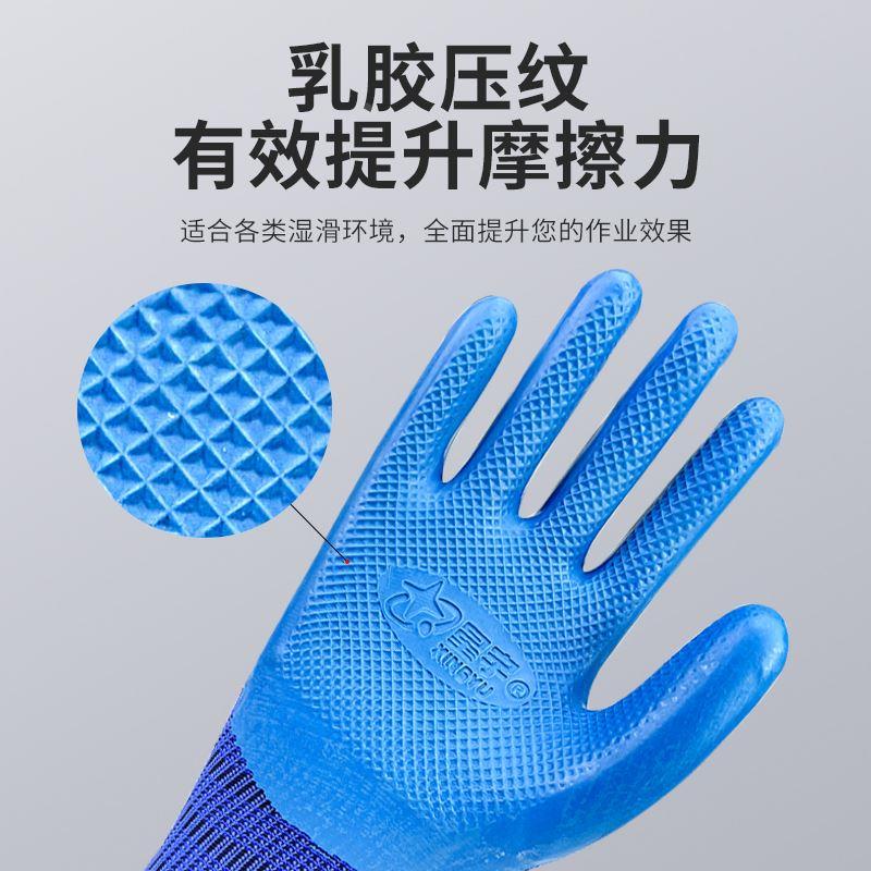 正品星宇A688手套劳保耐磨工作特厚防滑防水耐油乳胶胶片压纹手套