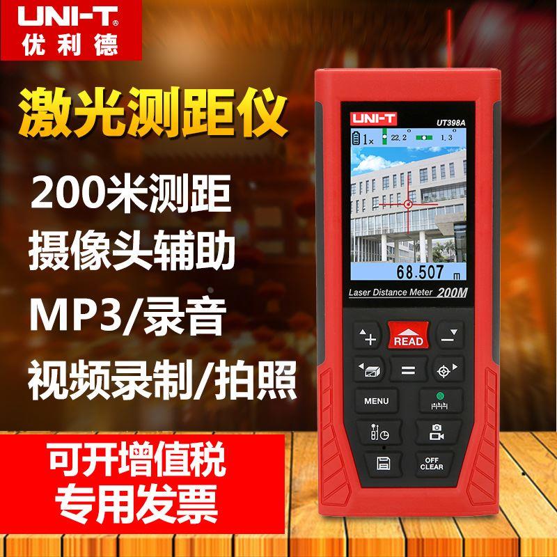 优利德高精度测距仪200米 手持激光测距仪电子尺彩屏带摄像UT398A