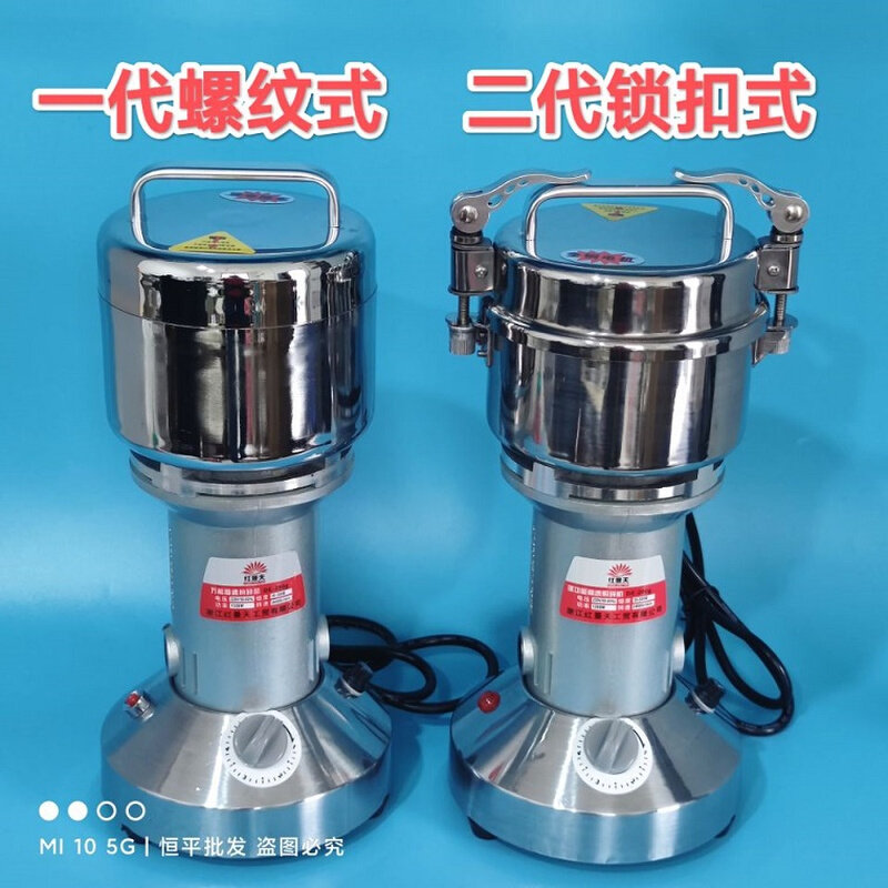 。厂家发货红景天100g-2000克中药材粉碎机磨粉 三七阿胶珍珠打粉