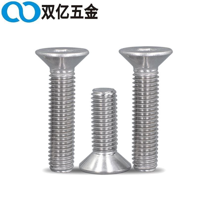 8mm 201不锈钢镙丝/沉头内六角螺丝/平头螺钉M8x*10*12*16*20*100