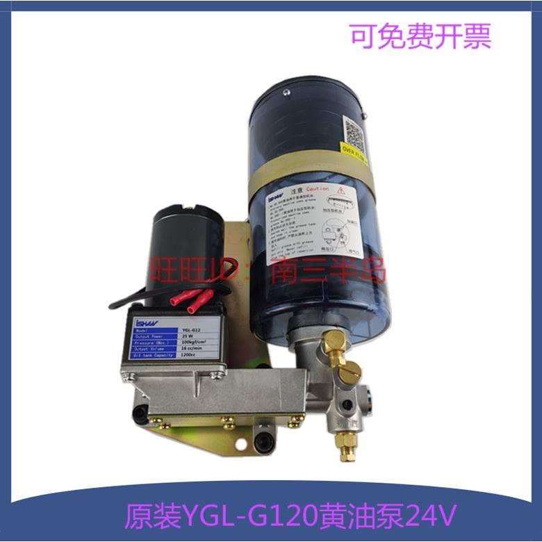 特价优品1.5升自动注油机YGL-G120金丰冲床电动打黄油润滑泵24V