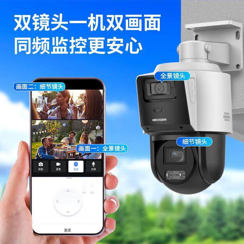 海康威视双摄监控摄像头室内外全景400万高清全彩夜视360度摄像机