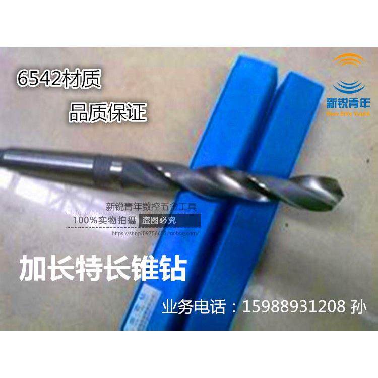 锥柄加长麻花钻高速钢超长特长加长钻头14 15 16 18 20 25 30 40,手表,配件,淘宝优惠券,粉丝福利购,淘宝优惠卷