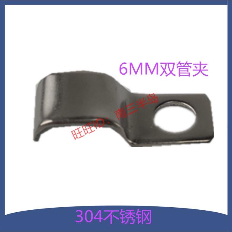 卡子单边骑马卡油管卡扣 304不锈钢 理线夹直销 6MM双管夹