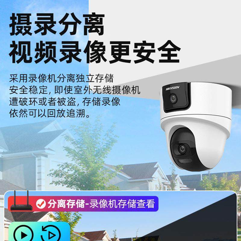 海康威视无线WiFi摄像影头360度手机远程商家用高清室内监控器