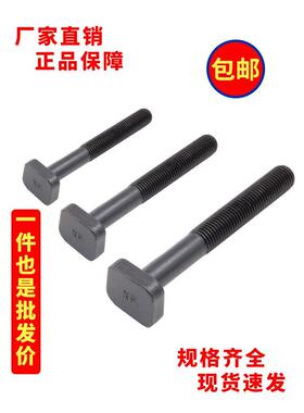 10.9级模具T型螺丝M12 螺栓方头螺杆丝杆M14 M16 M18 M20 M22 M24