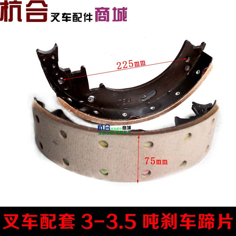 。叉车制动器刹车摩擦片 适用杭叉合力3-3.5T吨刹车蹄片 制动蹄片