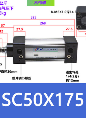。SC50X175/SC50X175-S带磁标准气缸
