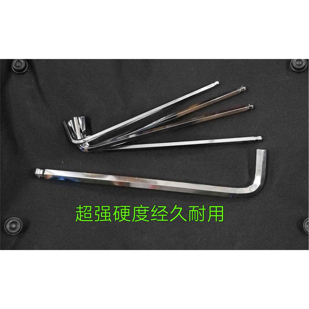 S2内六角板手 进口钢内六角板手 套装 钼合金钢球头内六角板手