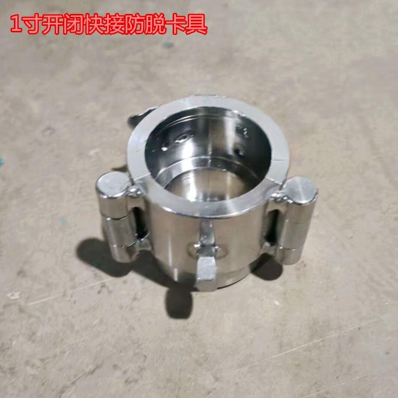 CNG槽车防拉脱装置快速接头防脱扣 槽车快速接头卡箍不锈钢