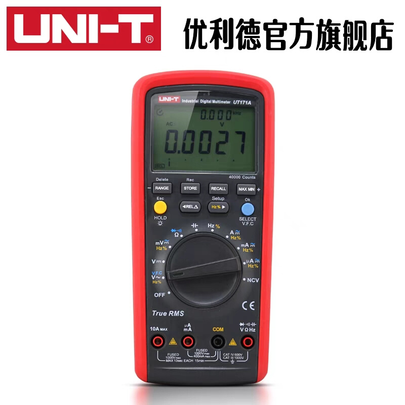 。工业品优利德UT171A/UT171B/UT171C工业数字万用表高精度万能表