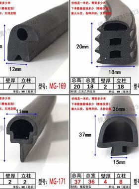 密实硅胶条耐高温烘箱烤炉烤箱门封条红色异形硅橡胶蘑菇头密封条