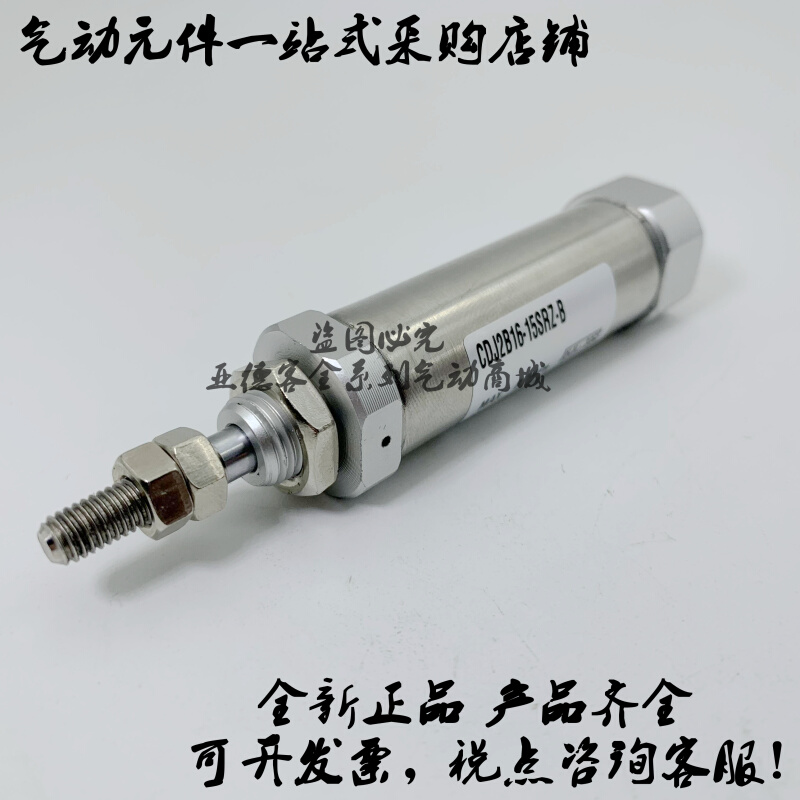 。全新原装CJ2D/CDJ2D16-5/10/15/20/25/30/35/40/45/50笔形气缸