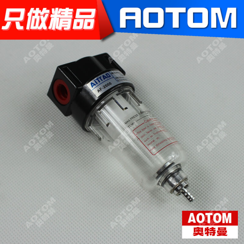 。气动气源处理器 差减排水 油水分离 空气过滤器AF2000 2分接口1
